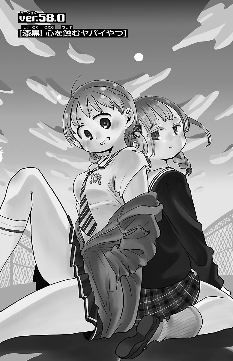 Rororro! - Chapter 58 - Page 1