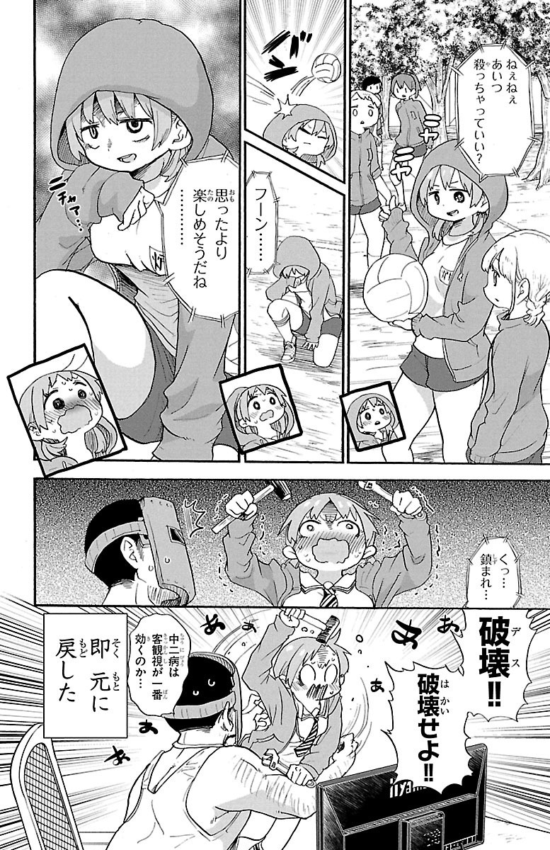 Rororro! - Chapter 58 - Page 9