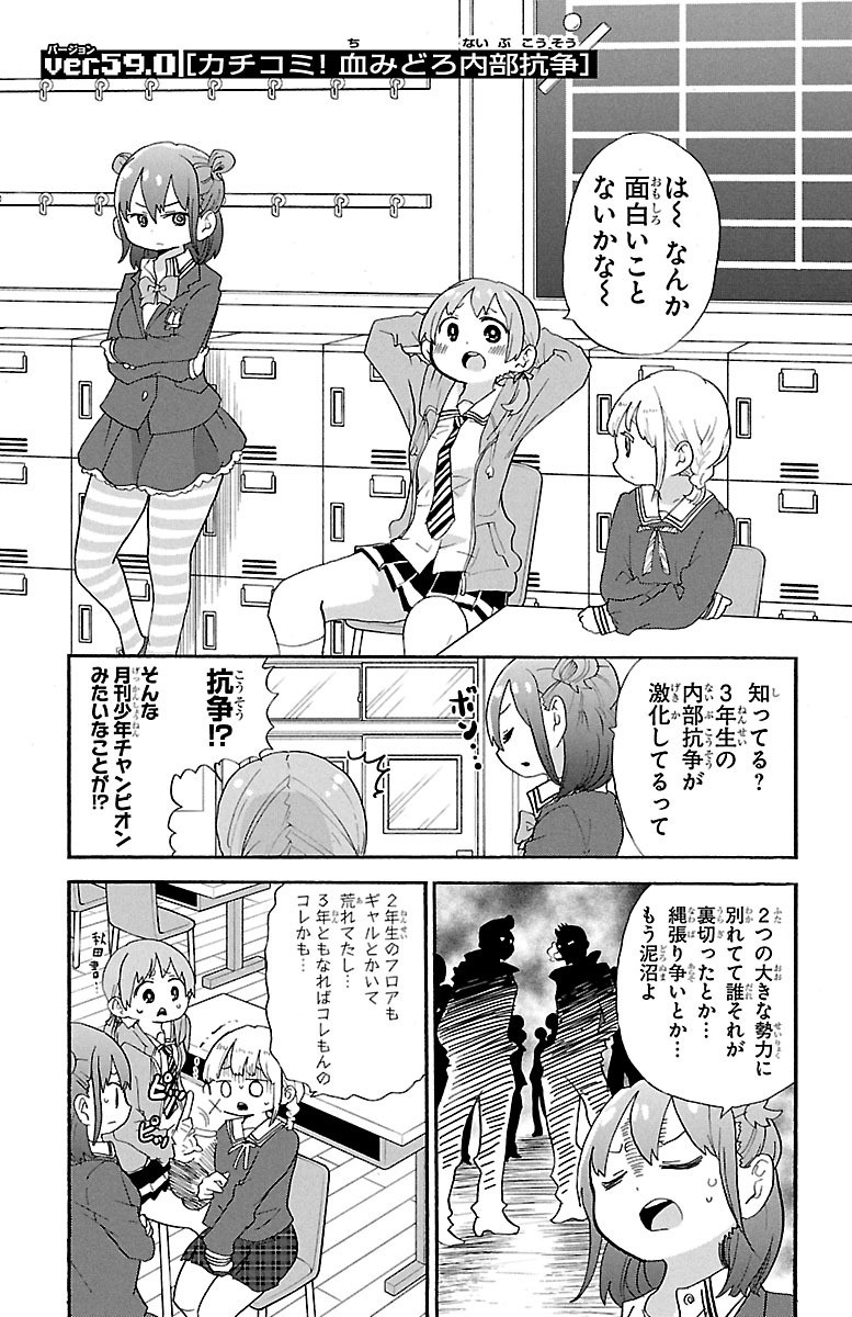 Rororro! - Chapter 59 - Page 1