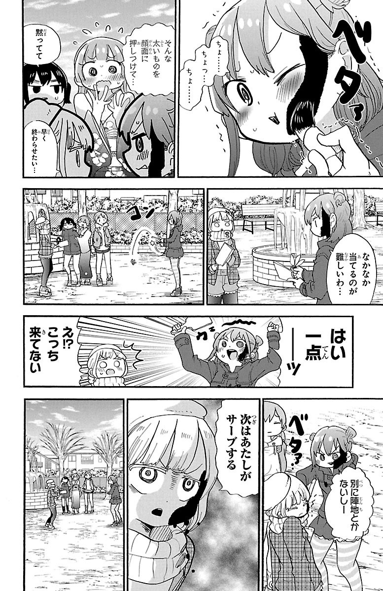 Rororro! - Chapter 61 - Page 4