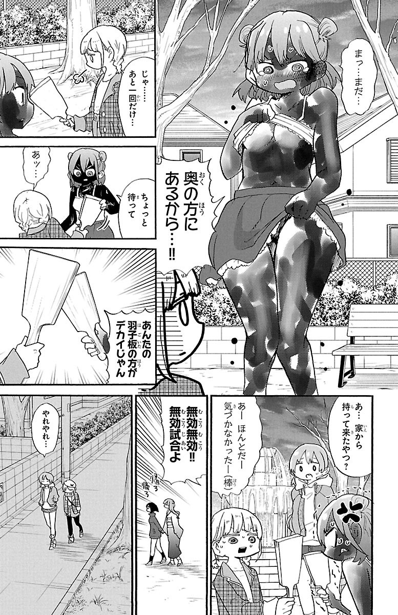 Rororro! - Chapter 61 - Page 7