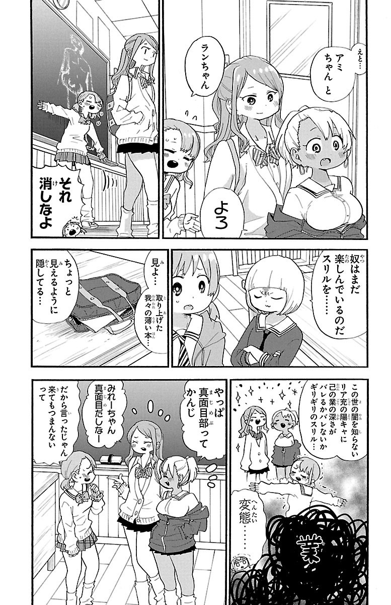 Rororro! - Chapter 63 - Page 3