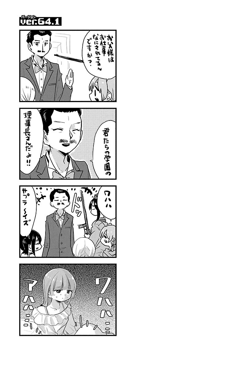 Rororro! - Chapter 64 - Page 9