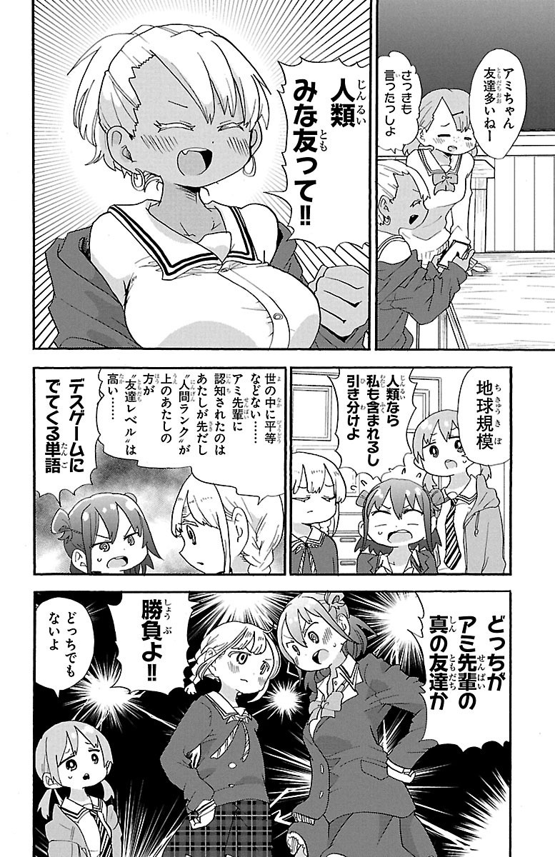 Rororro! - Chapter 68 - Page 2