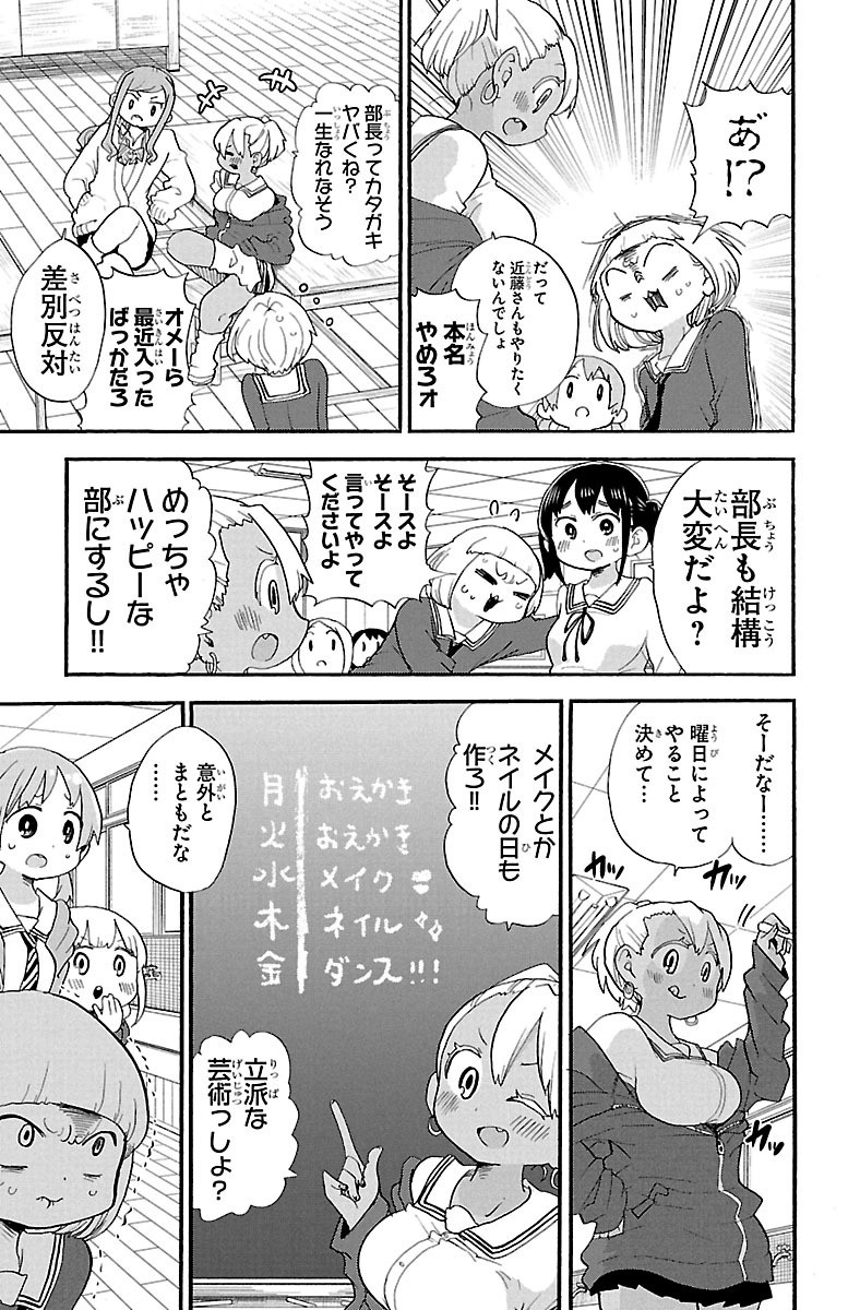 Rororro! - Chapter 69 - Page 3