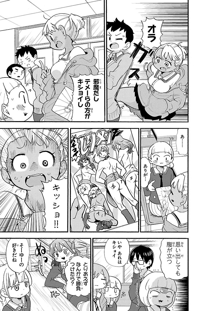 Rororro! - Chapter 69 - Page 5