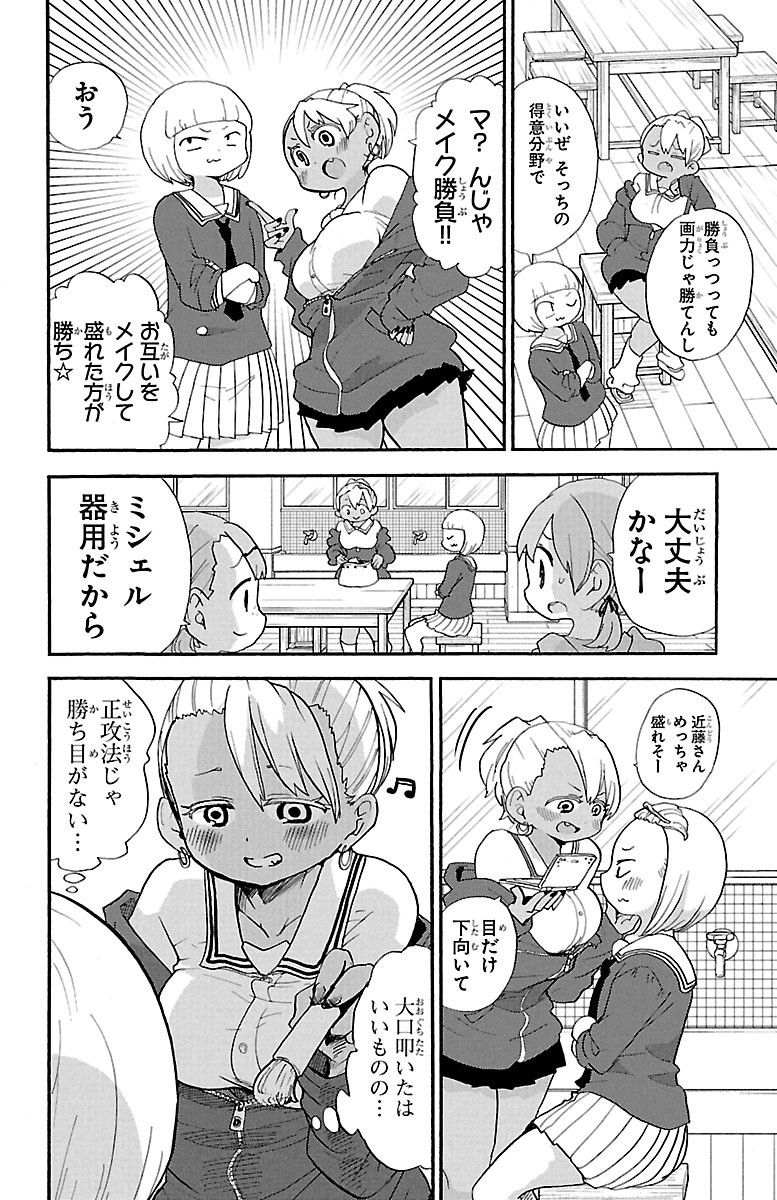 Rororro! - Chapter 69 - Page 6