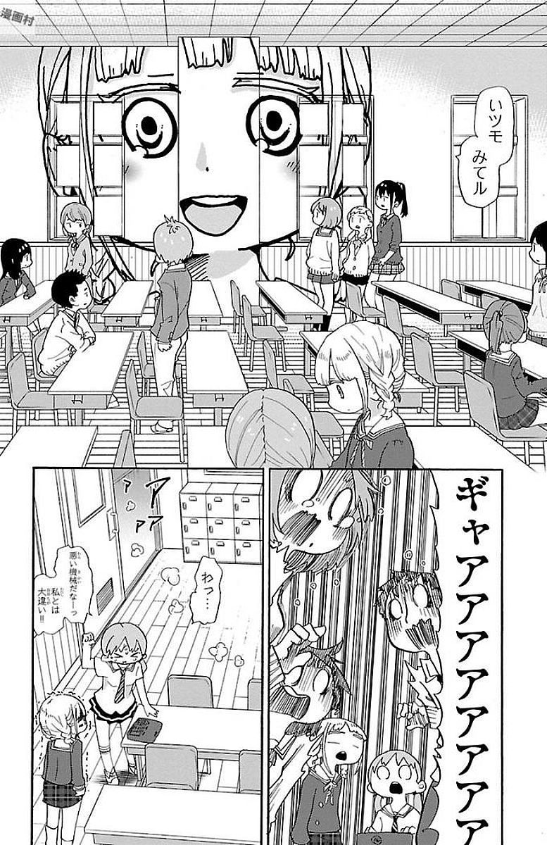 Rororro! - Chapter 7 - Page 8