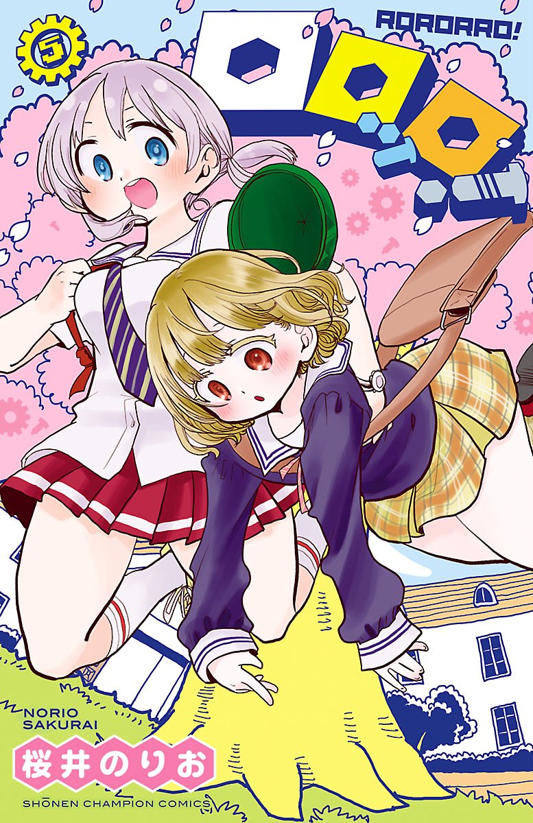 Rororro! - Chapter 70 - Page 1