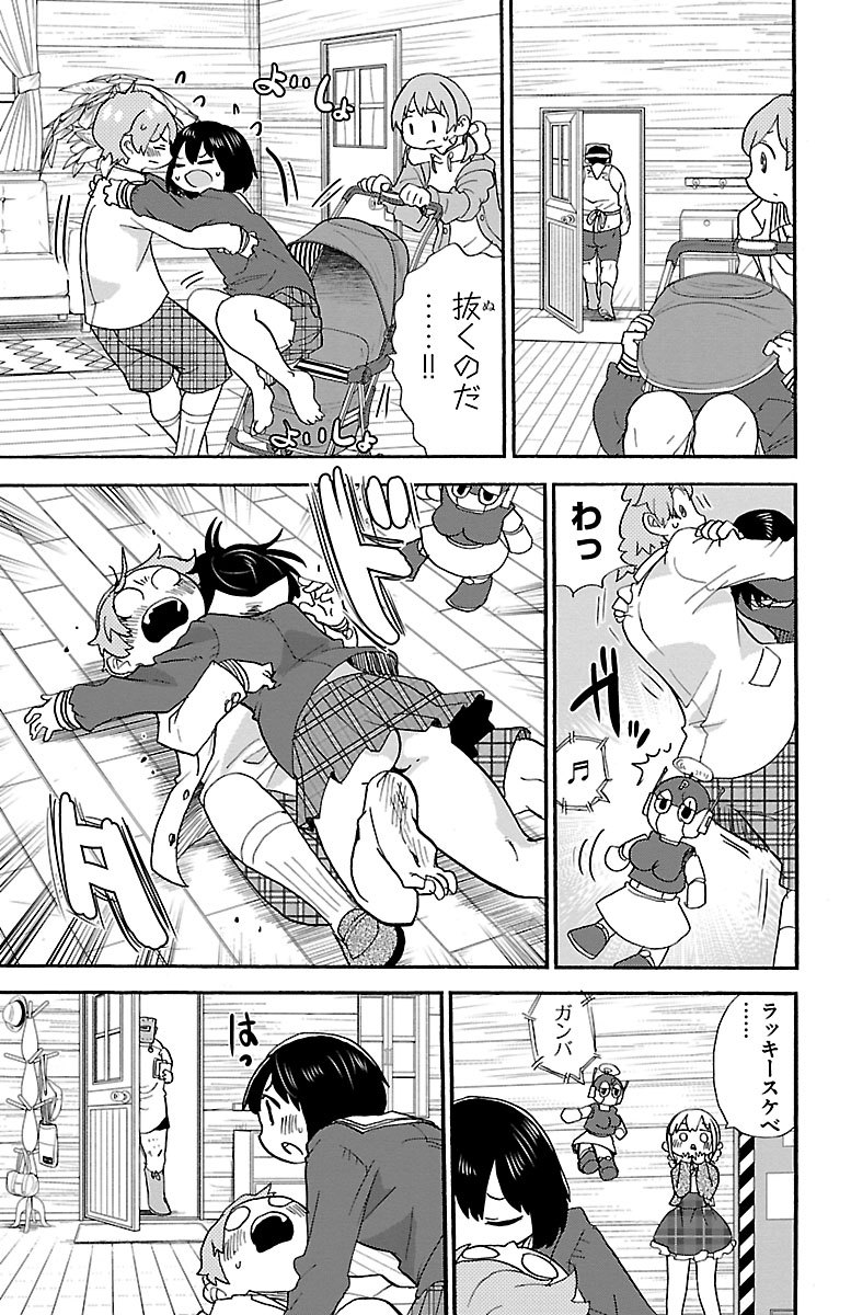 Rororro! - Chapter 73 - Page 5