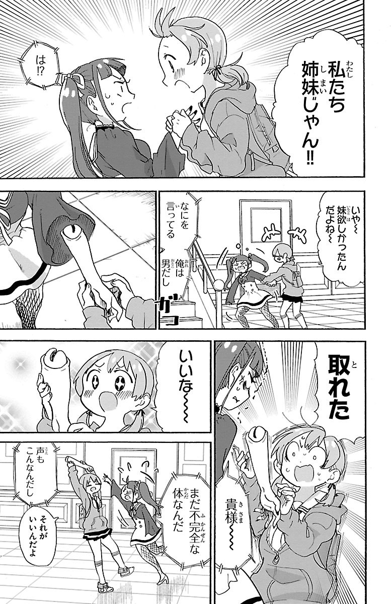 Rororro! - Chapter 78 - Page 4