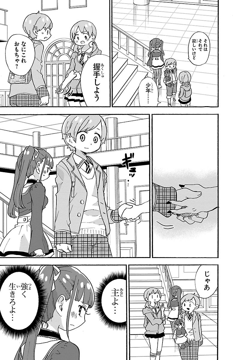 Rororro! - Chapter 78 - Page 6