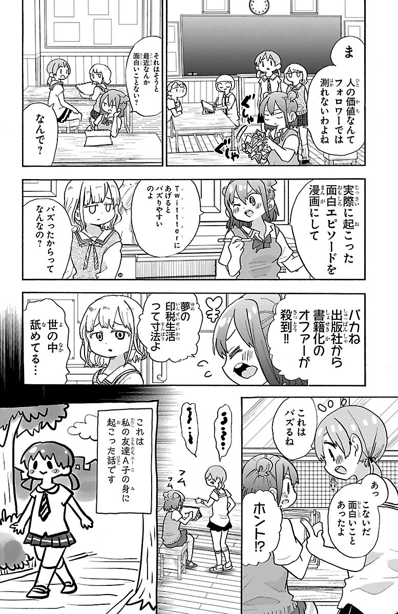 Rororro! - Chapter 81 - Page 2