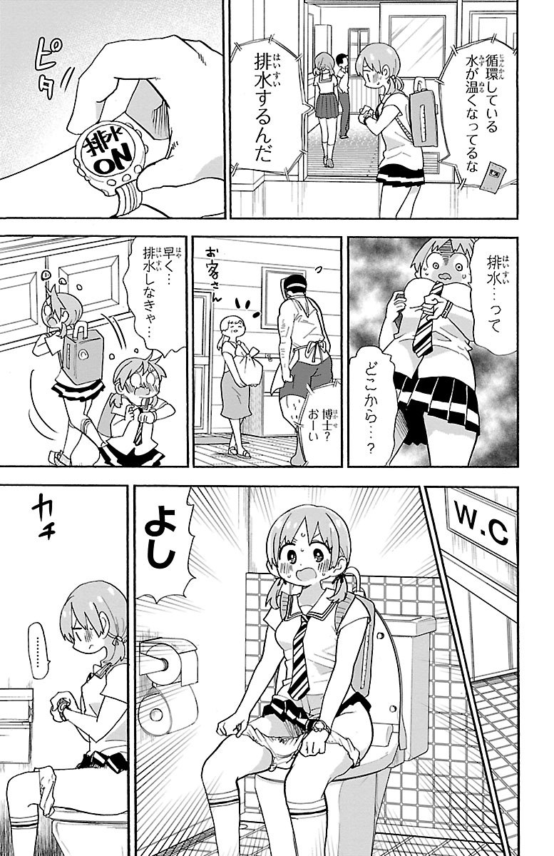 Rororro! - Chapter 88 - Page 3