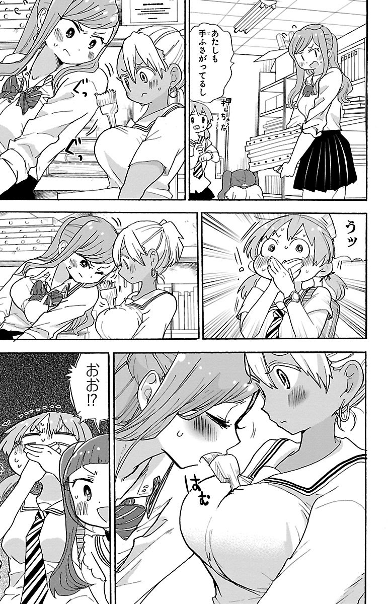 Rororro! - Chapter 88 - Page 7