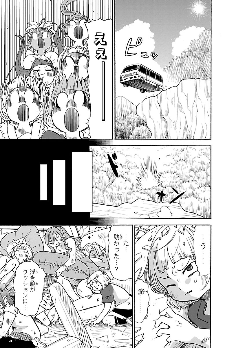 Rororro! - Chapter 89 - Page 11