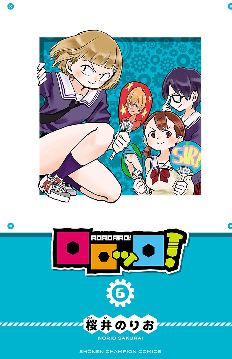 Rororro! - Chapter 89 - Page 2