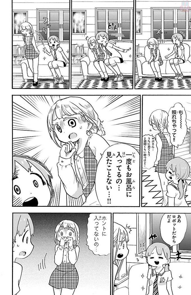 Rororro! - Chapter 9 - Page 2