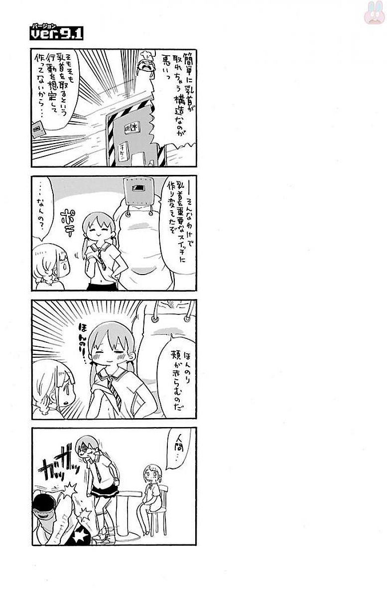 Rororro! - Chapter 9 - Page 9