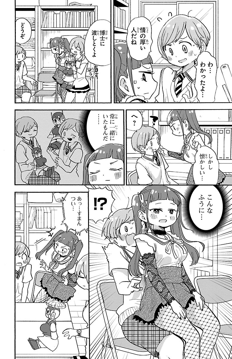 Rororro! - Chapter 94 - Page 4