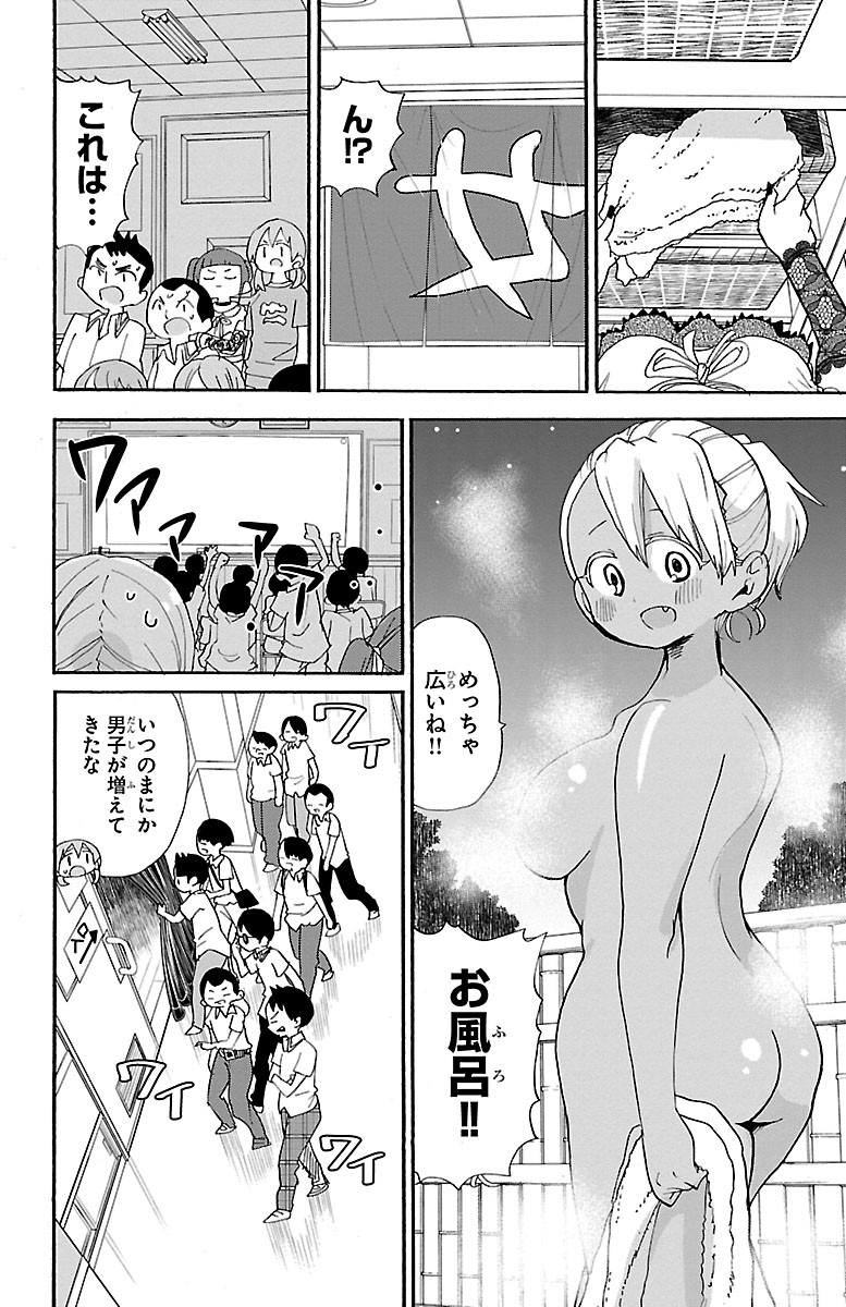 Rororro! - Chapter 96 - Page 6