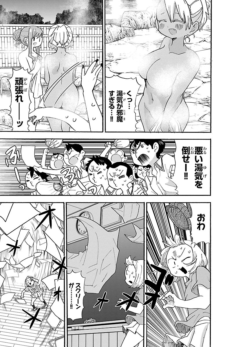 Rororro! - Chapter 96 - Page 7