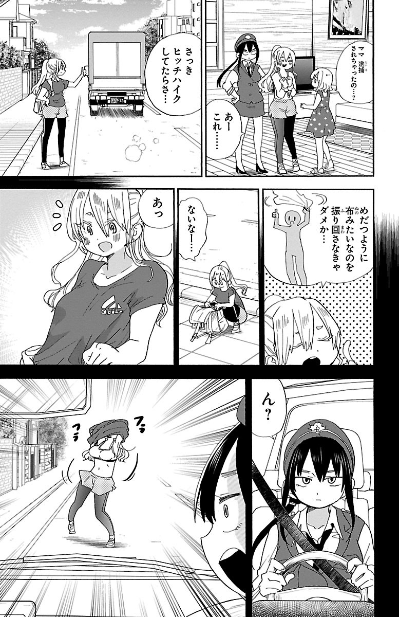 Rororro! - Chapter 97 - Page 3