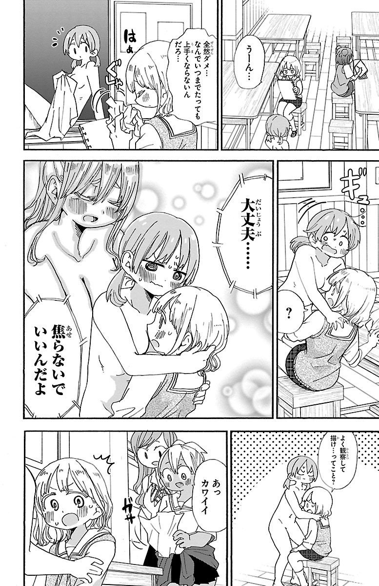 Rororro! - Chapter 98 - Page 6