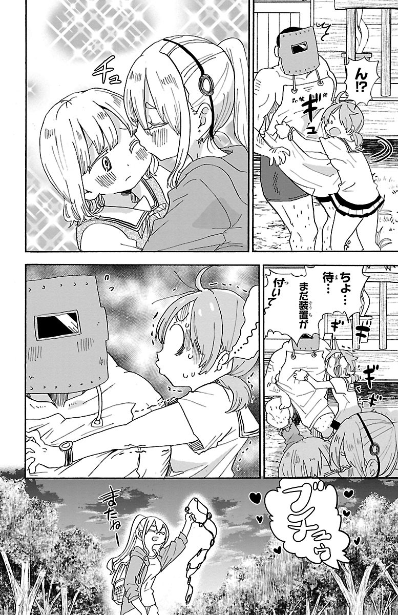 Rororro! - Chapter 98 - Page 8