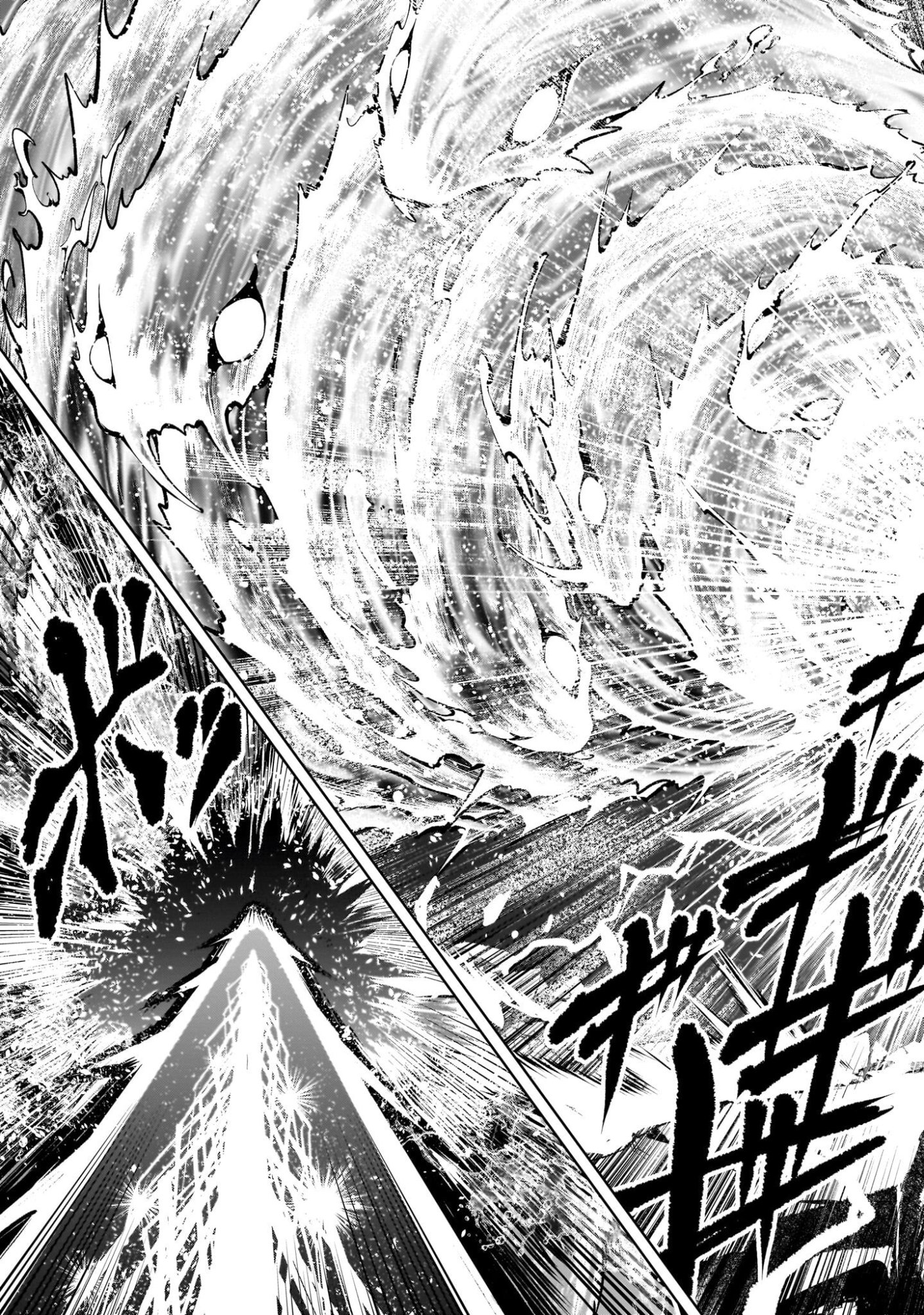 Rosen Garten Saga - Chapter 93.2 - Page 11