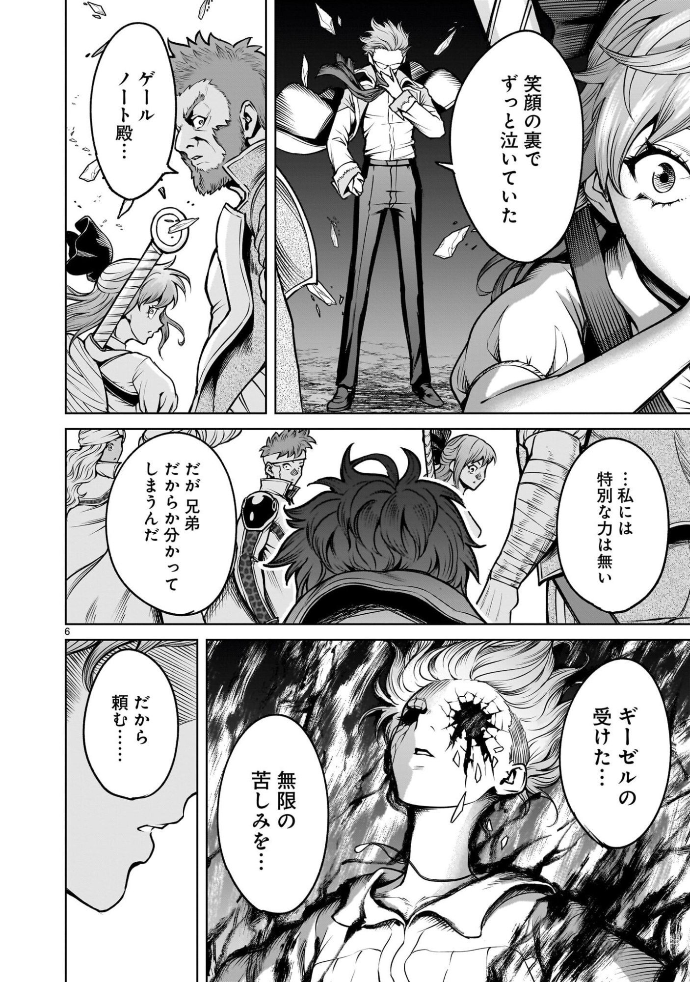 Rosen Garten Saga - Chapter 93 - Page 6