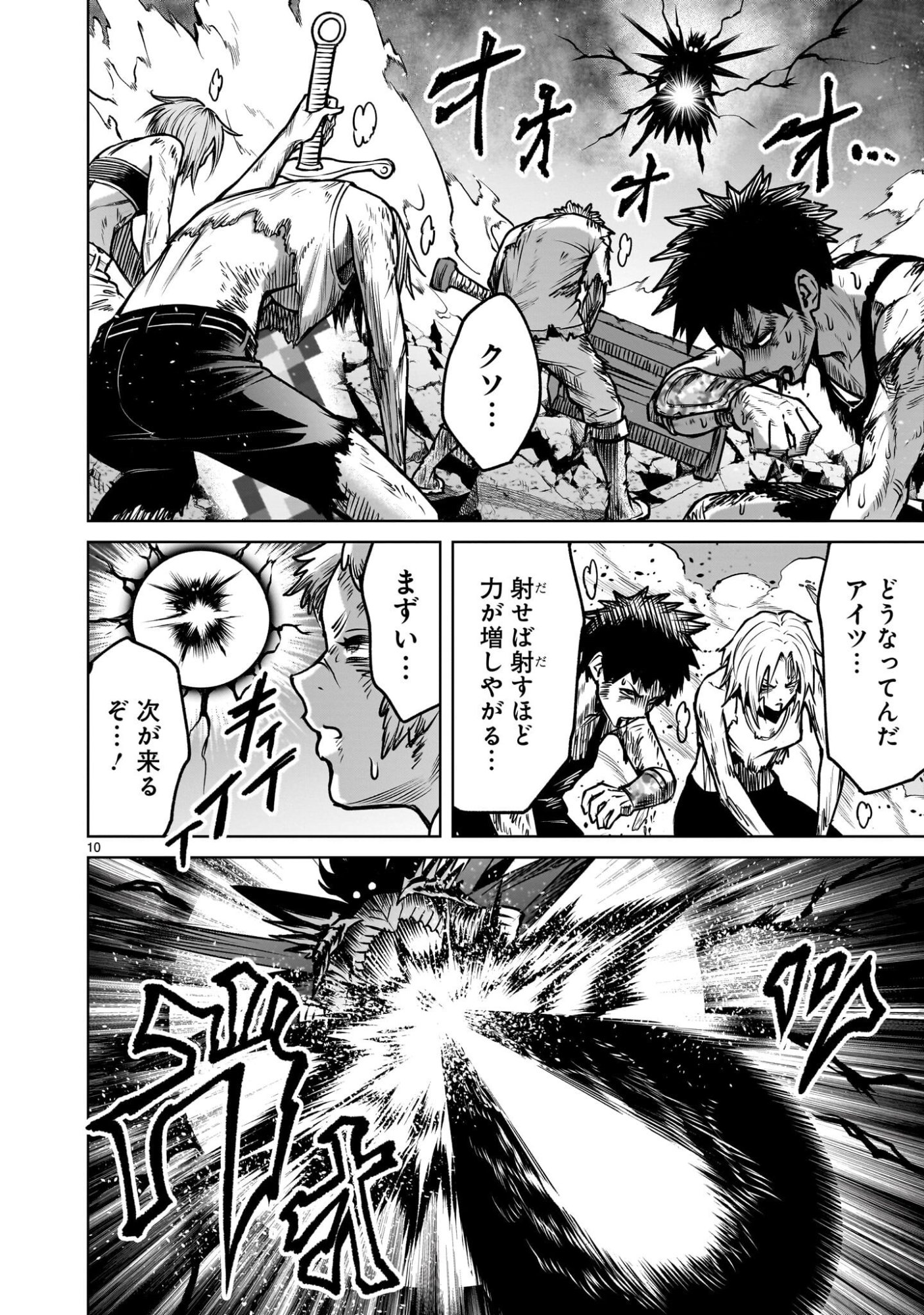 Rosen Garten Saga - Chapter 94.2 - Page 10