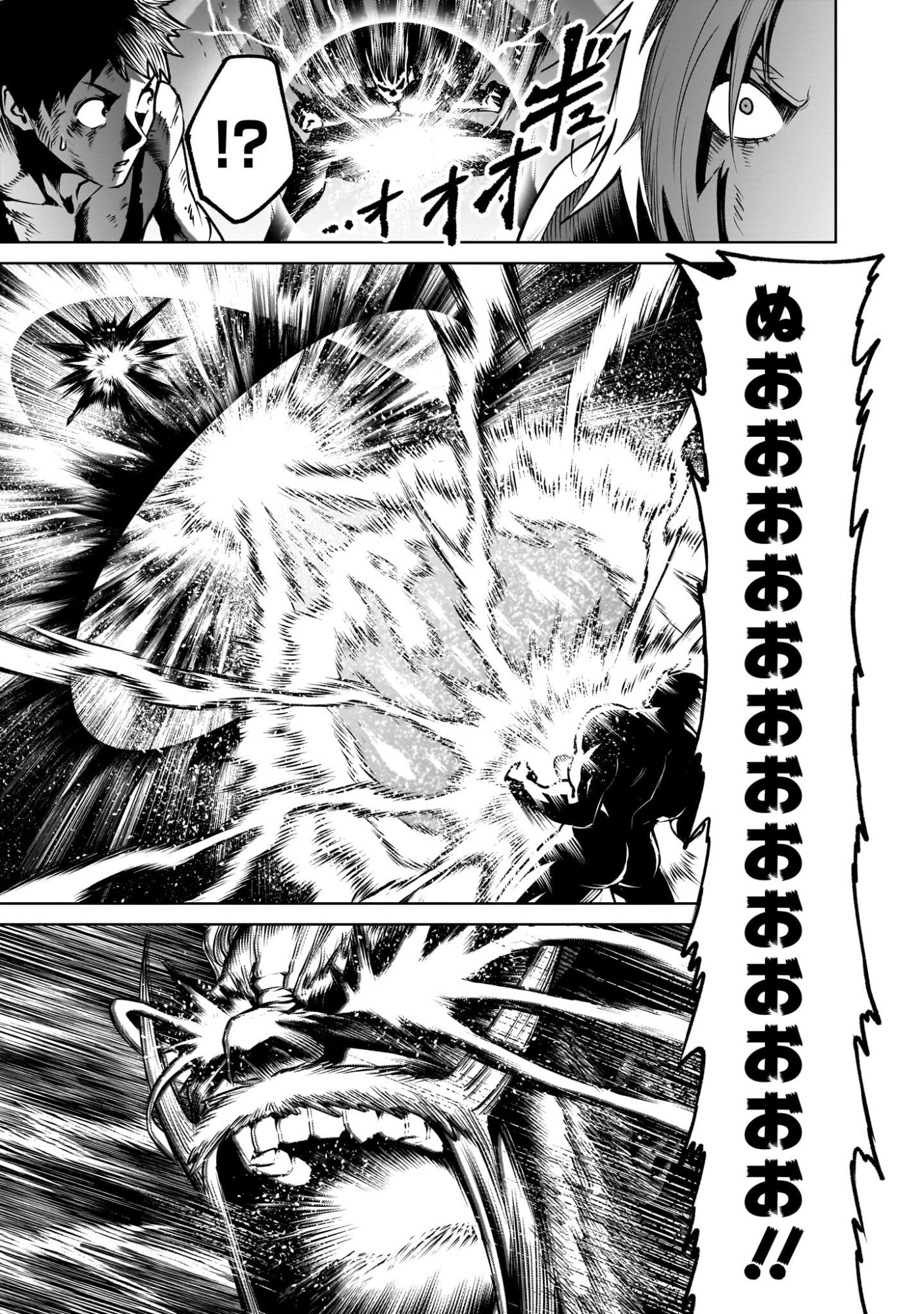 Rosen Garten Saga - Chapter 94.2 - Page 11