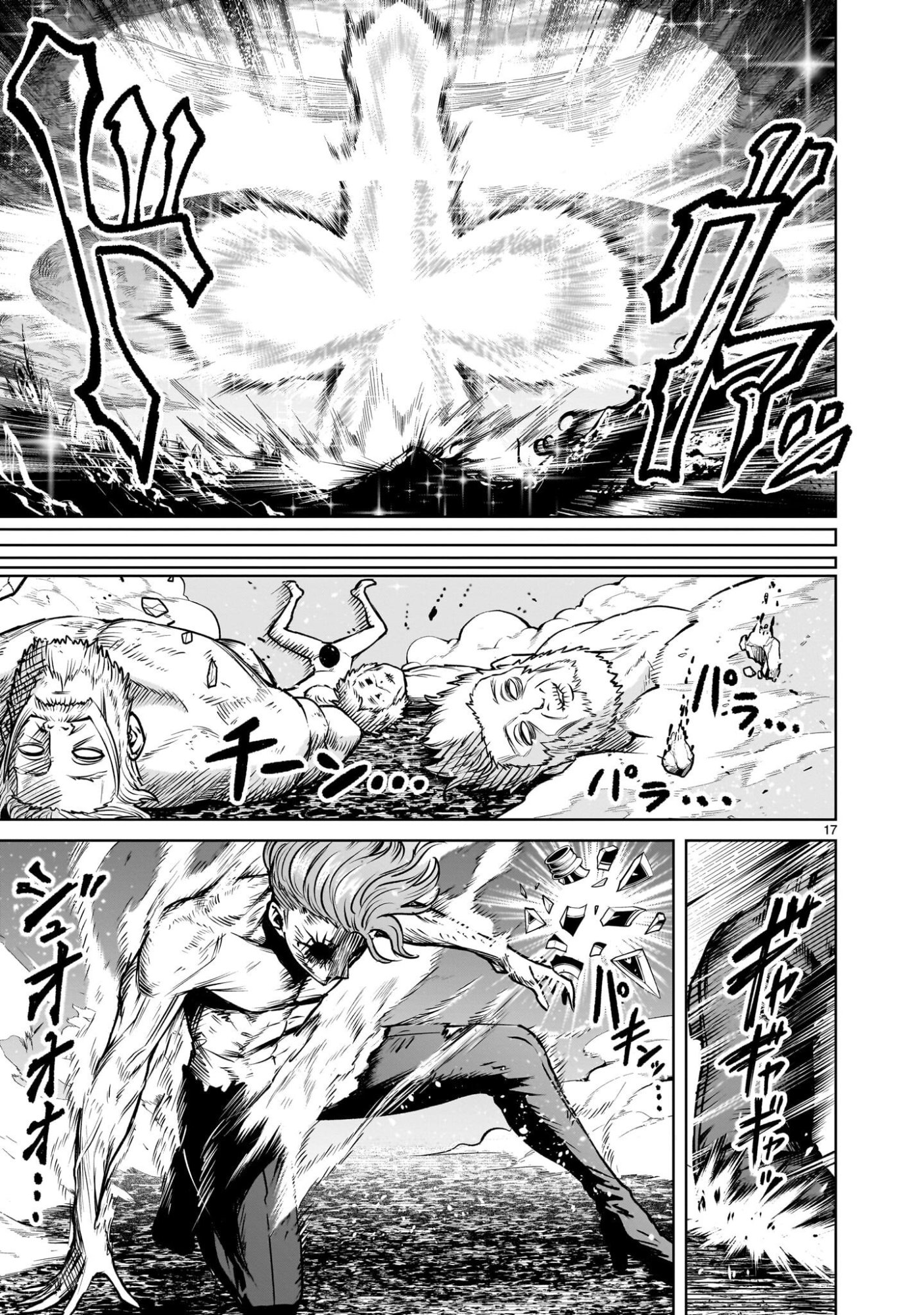 Rosen Garten Saga - Chapter 94.2 - Page 17