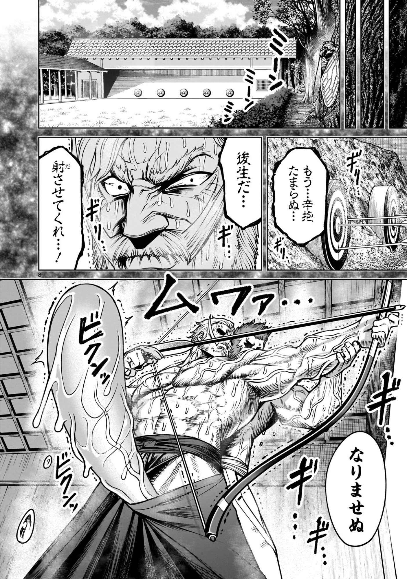 Rosen Garten Saga - Chapter 94.2 - Page 8