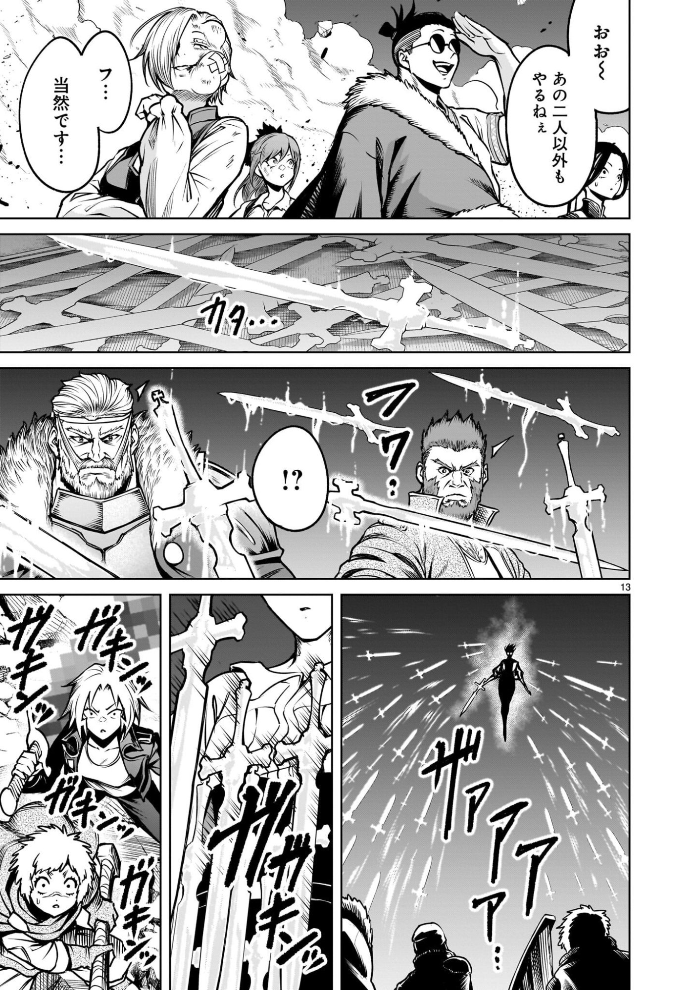 Rosen Garten Saga - Chapter 94 - Page 13