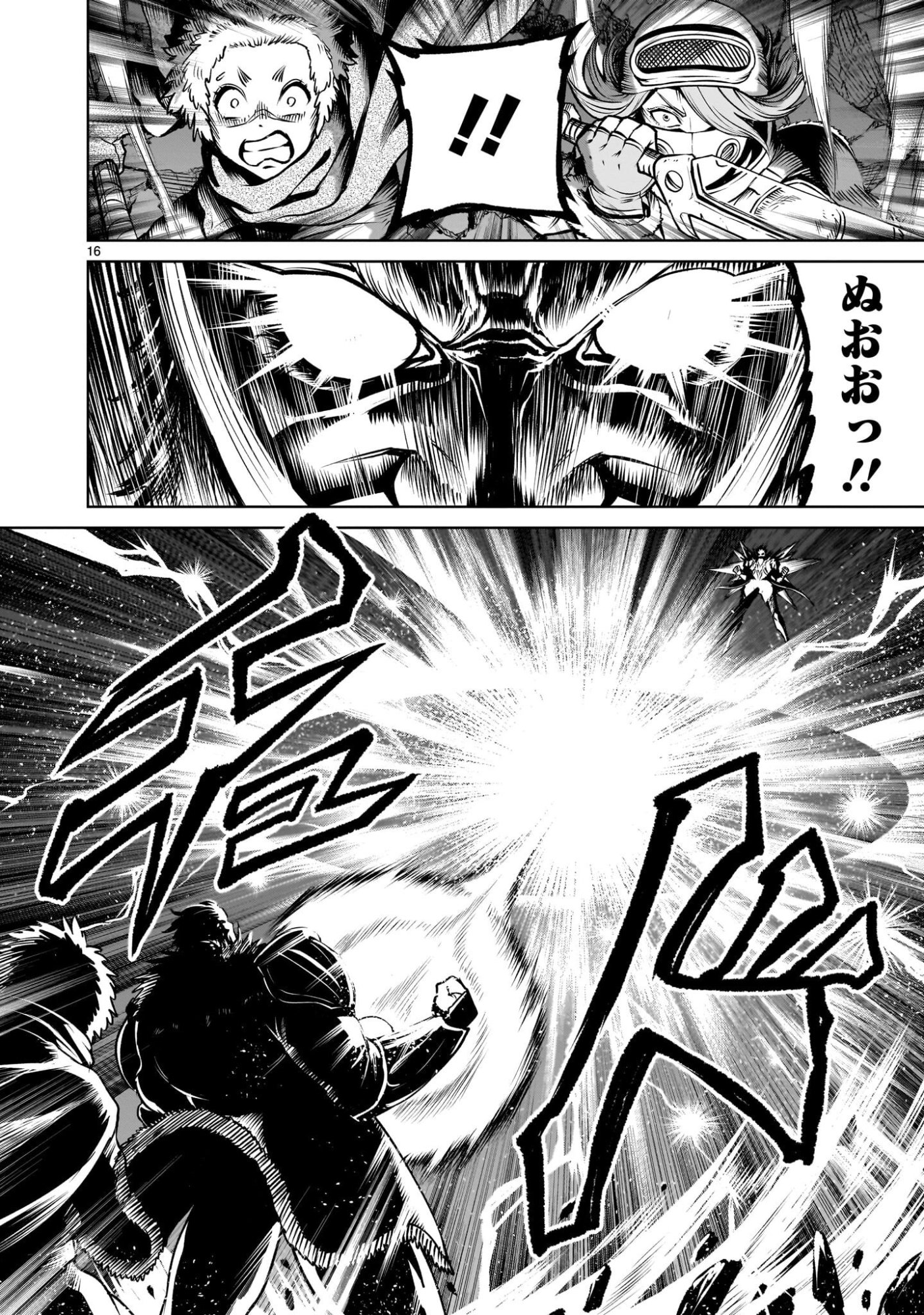 Rosen Garten Saga - Chapter 94 - Page 16