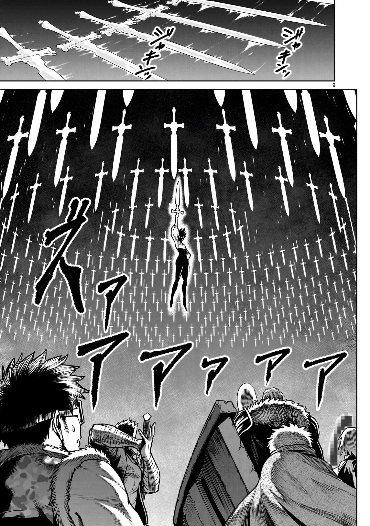 Rosen Garten Saga - Chapter 94 - Page 9