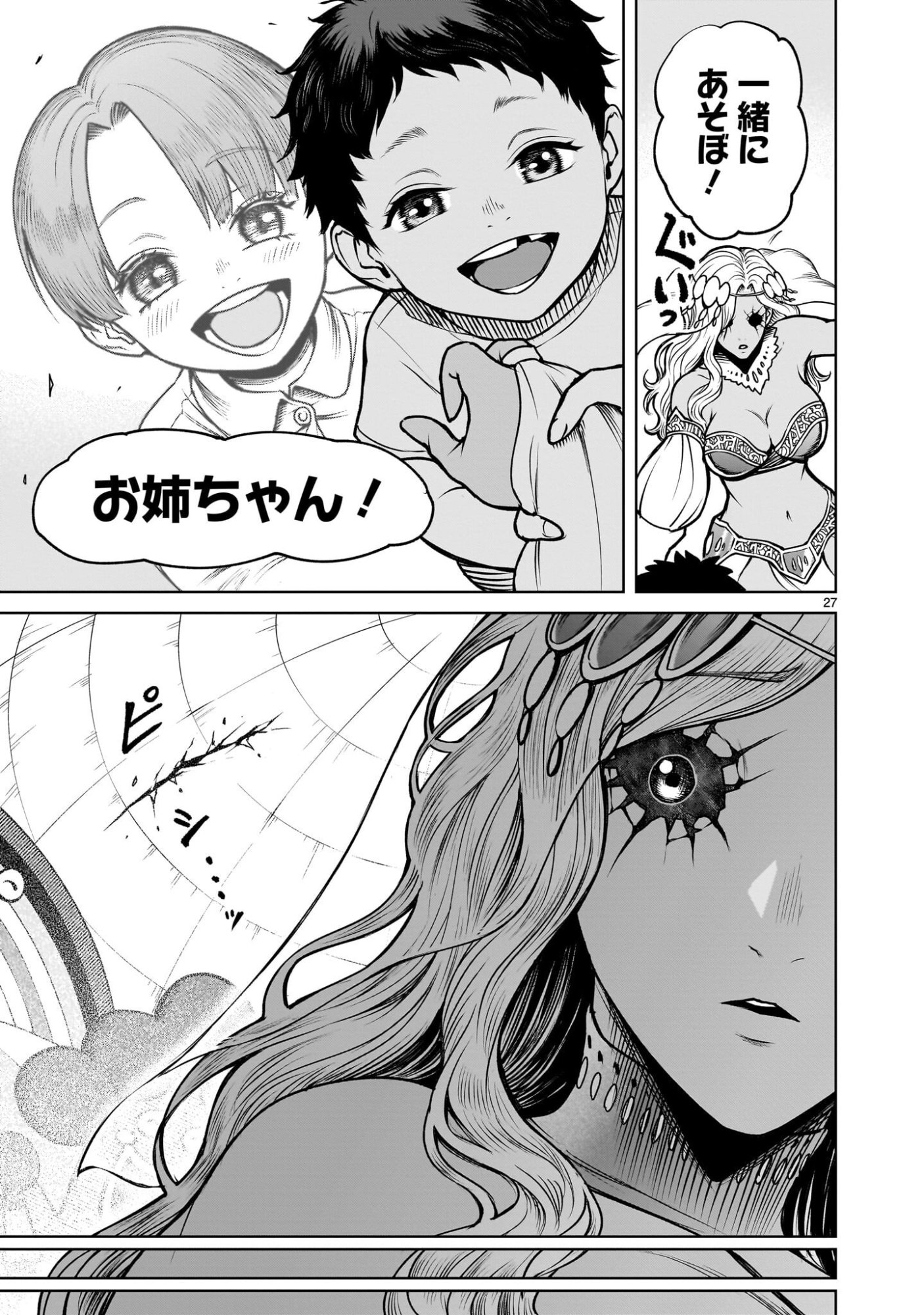 Rosen Garten Saga - Chapter 95.2 - Page 13