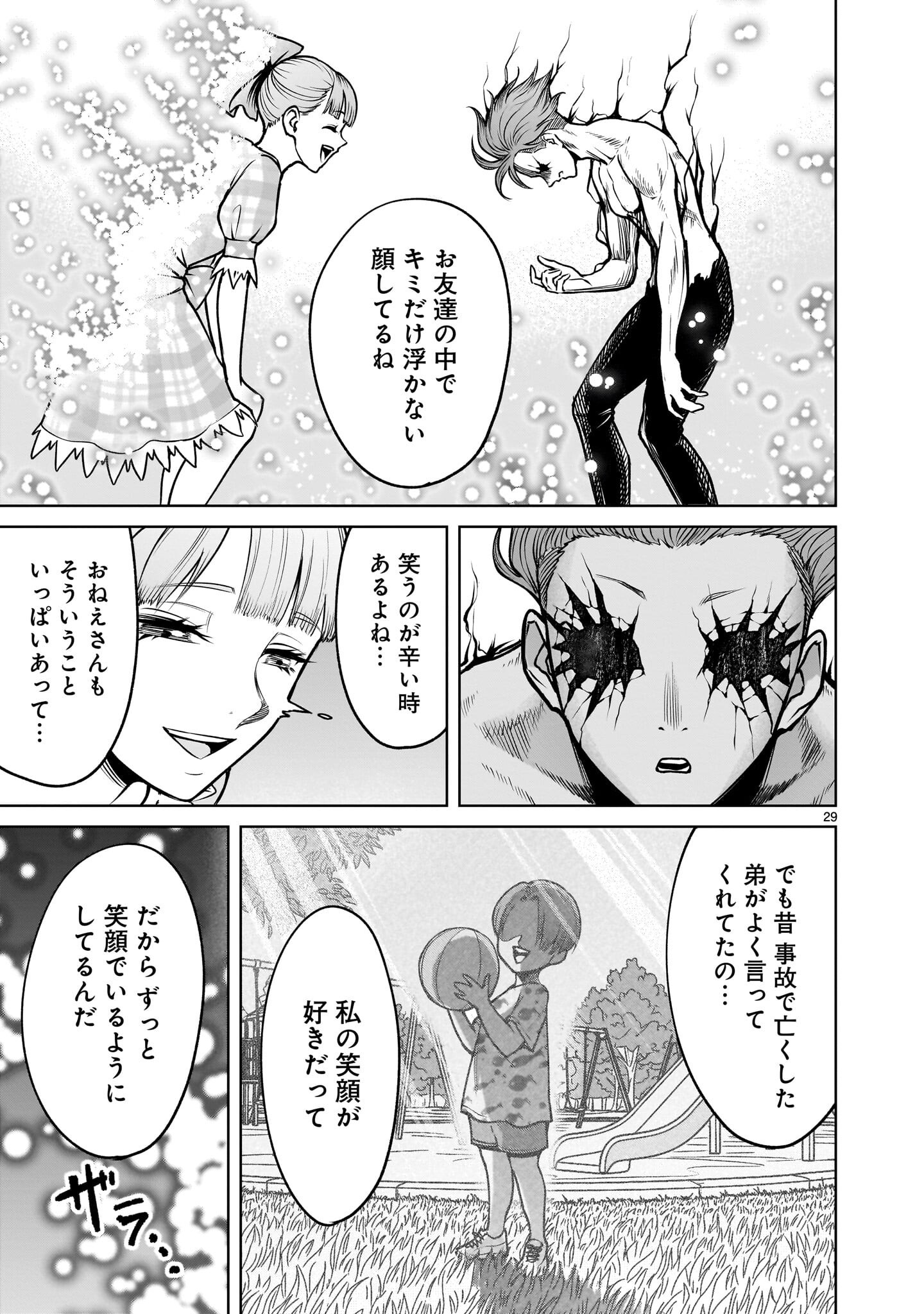 Rosen Garten Saga - Chapter 95.2 - Page 15