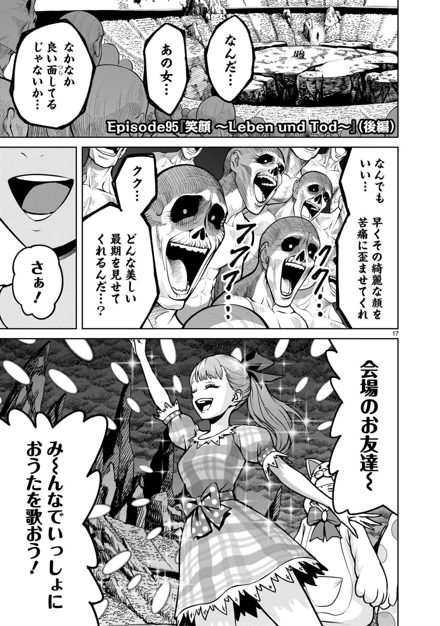 Rosen Garten Saga - Chapter 95.2 - Page 3