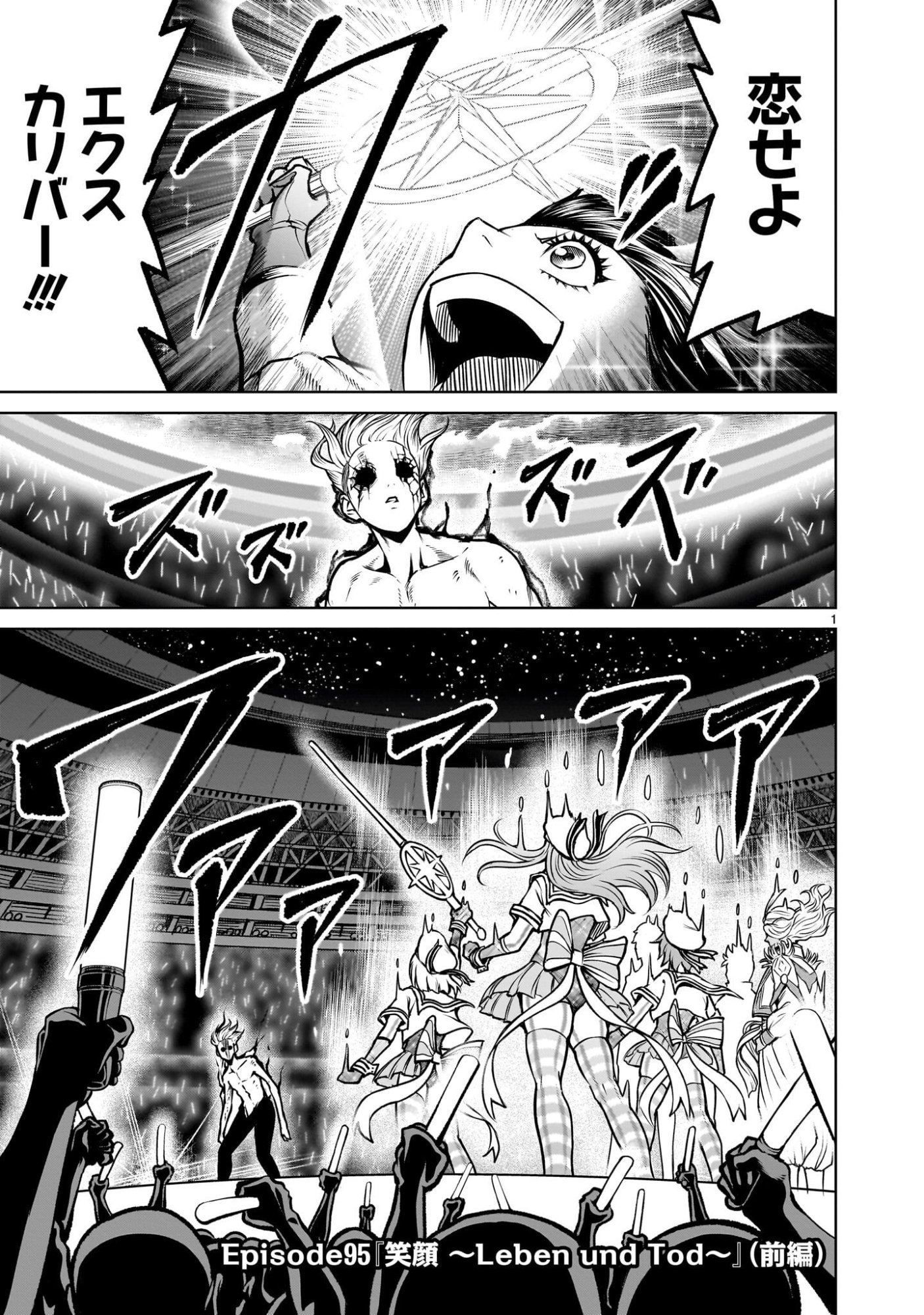 Rosen Garten Saga - Chapter 95 - Page 3