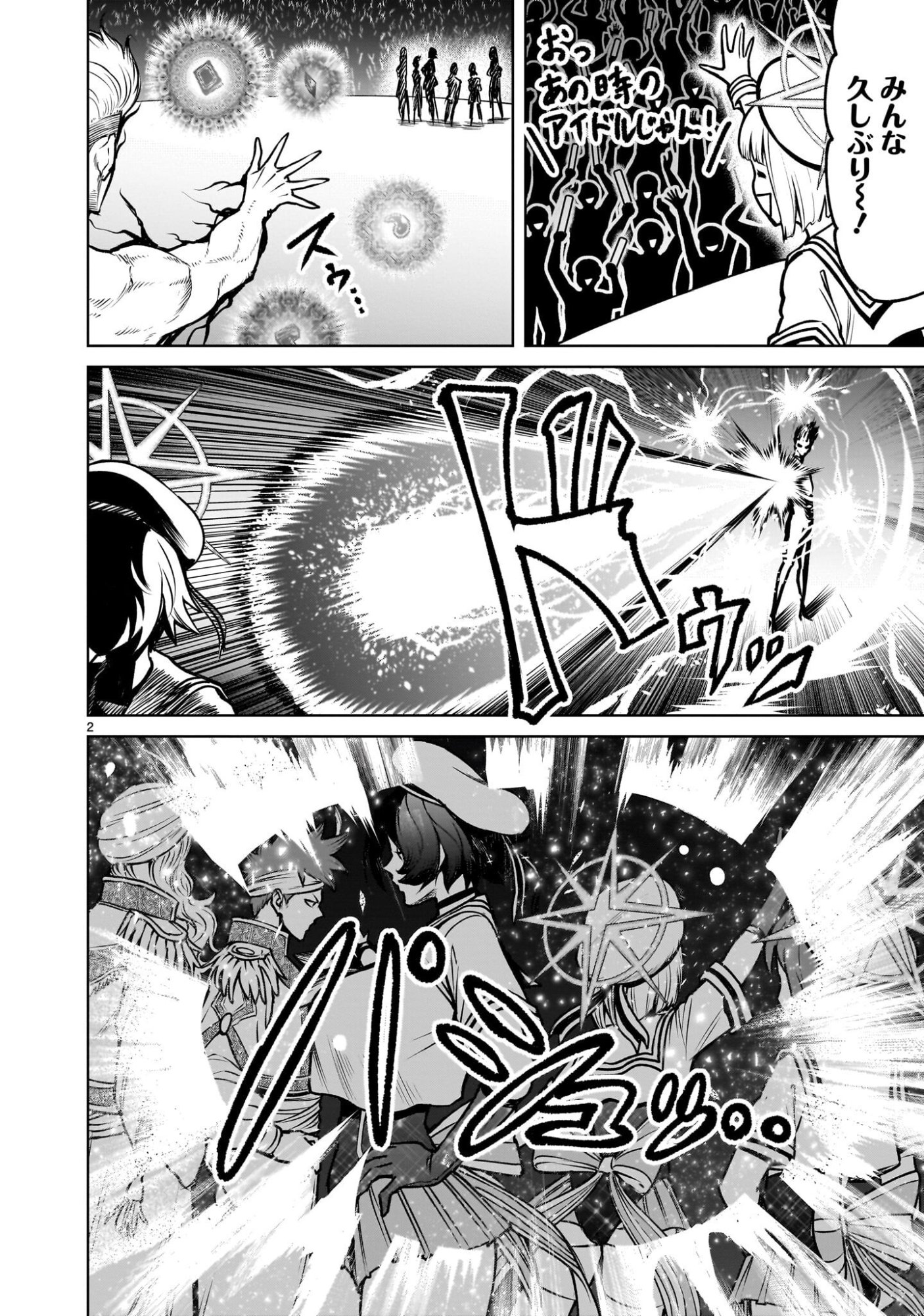 Rosen Garten Saga - Chapter 95 - Page 4