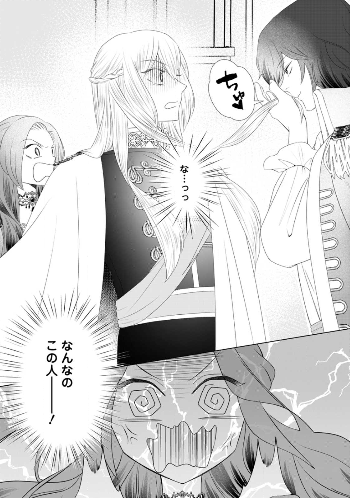 Rou no Naka de Mezameta Akuyaku Reijou wa Shinitakunai: Shokei o Kaihi Shitara, Matteita no wa Dekiai deshita - Chapter 26.4 - Page 10