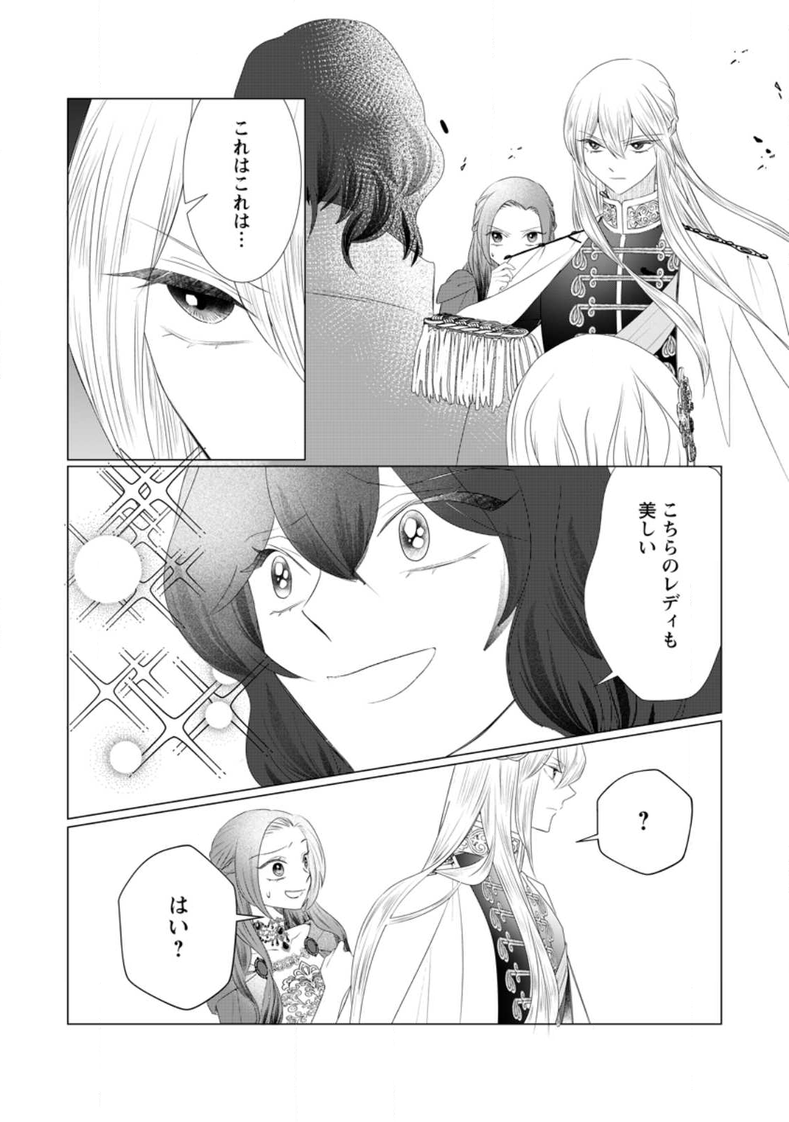 Rou no Naka de Mezameta Akuyaku Reijou wa Shinitakunai: Shokei o Kaihi Shitara, Matteita no wa Dekiai deshita - Chapter 26.4 - Page 8