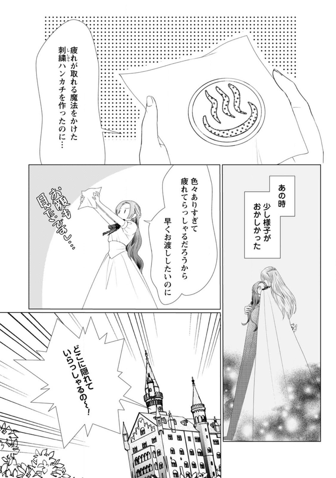 Rou no Naka de Mezameta Akuyaku Reijou wa Shinitakunai: Shokei o Kaihi Shitara, Matteita no wa Dekiai deshita - Chapter 28.1 - Page 2