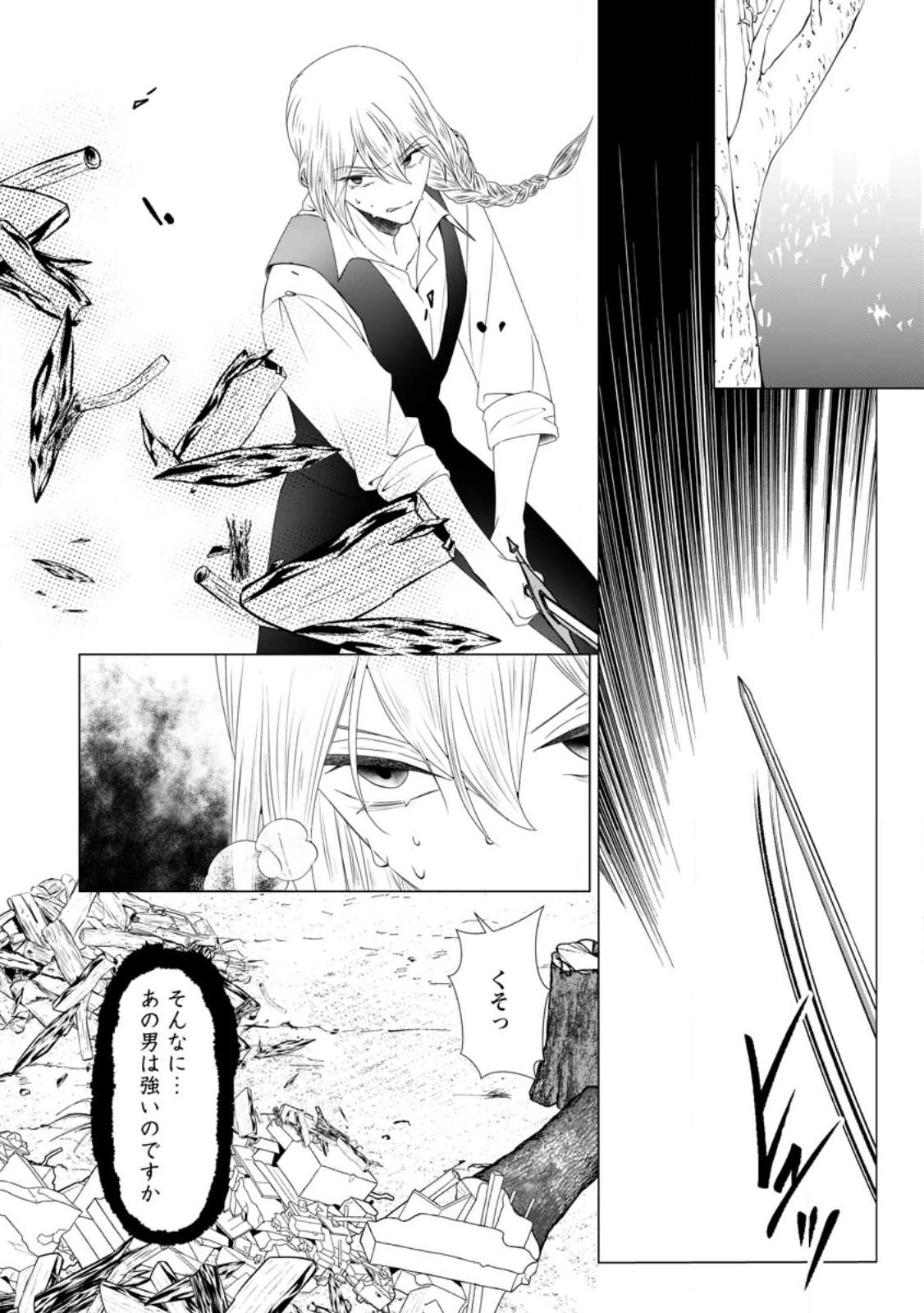 Rou no Naka de Mezameta Akuyaku Reijou wa Shinitakunai: Shokei o Kaihi Shitara, Matteita no wa Dekiai deshita - Chapter 28.1 - Page 3