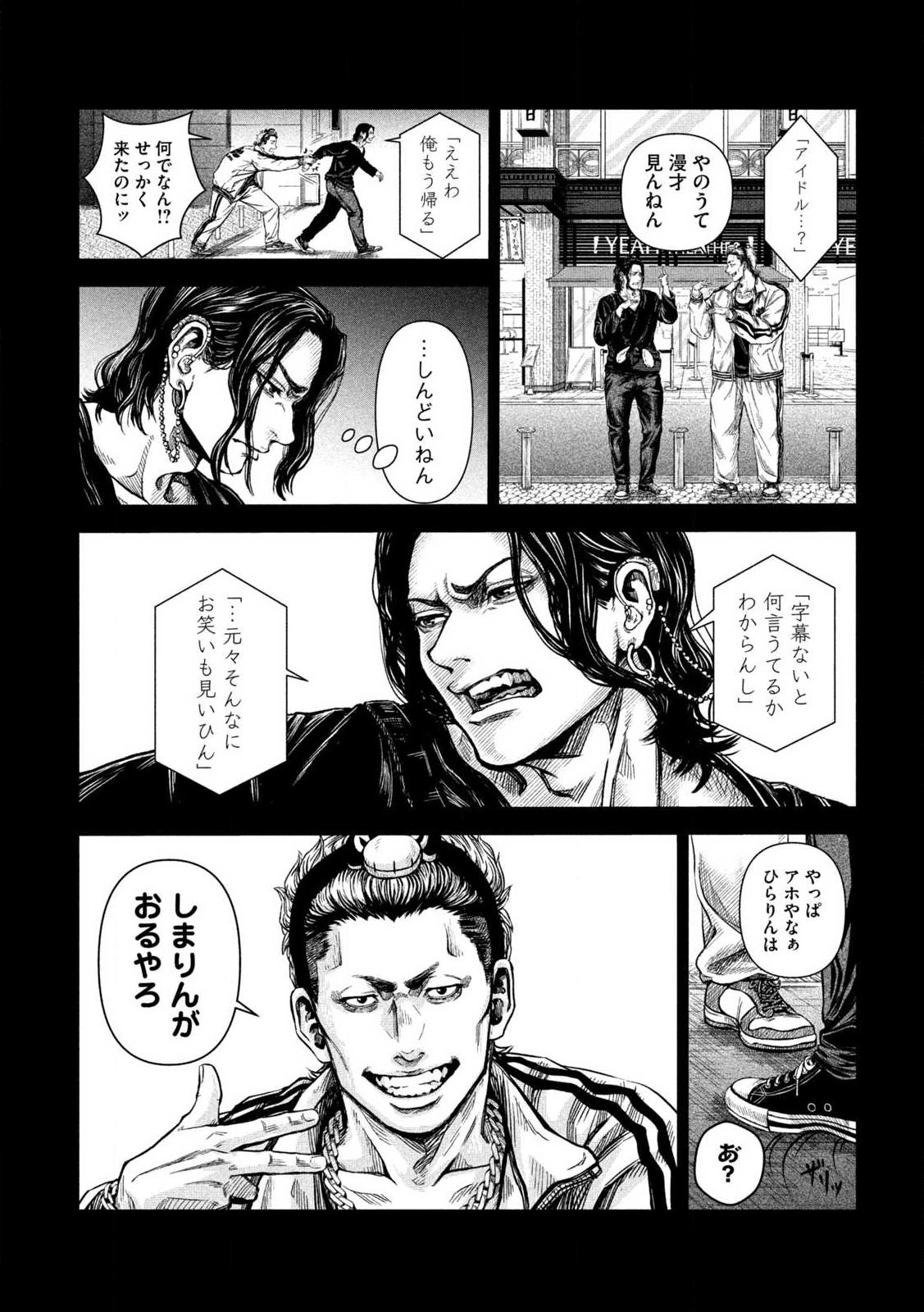 Rou Warai - Chapter 1 - Page 11