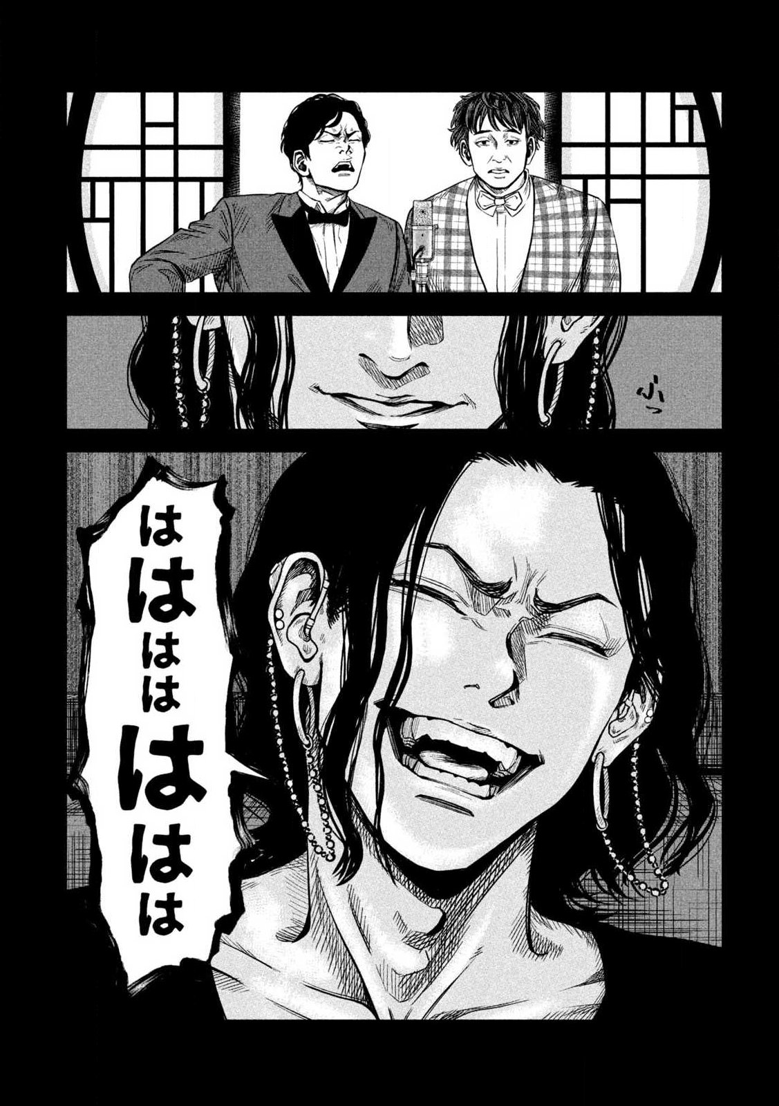 Rou Warai - Chapter 1 - Page 13