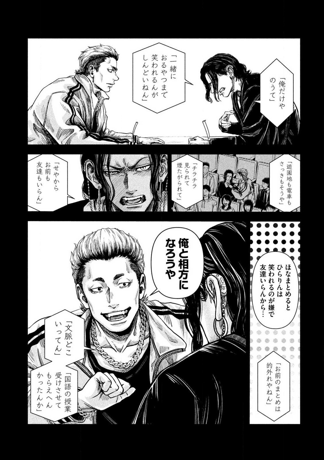 Rou Warai - Chapter 1 - Page 15